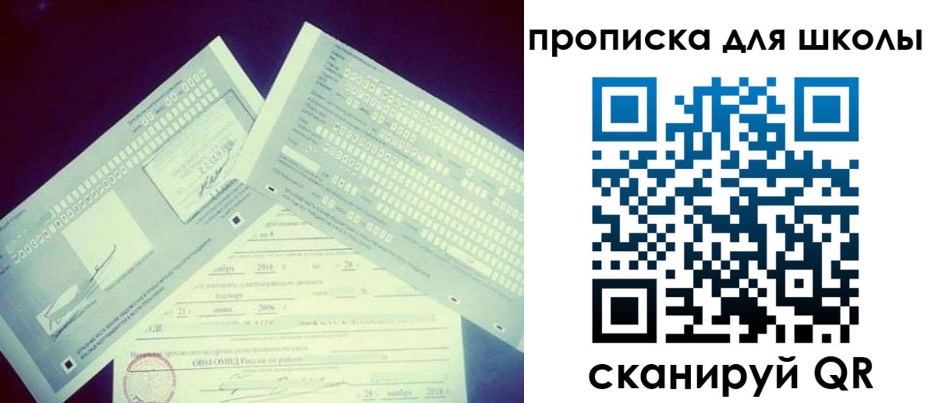 регистрация для школы в Каргате