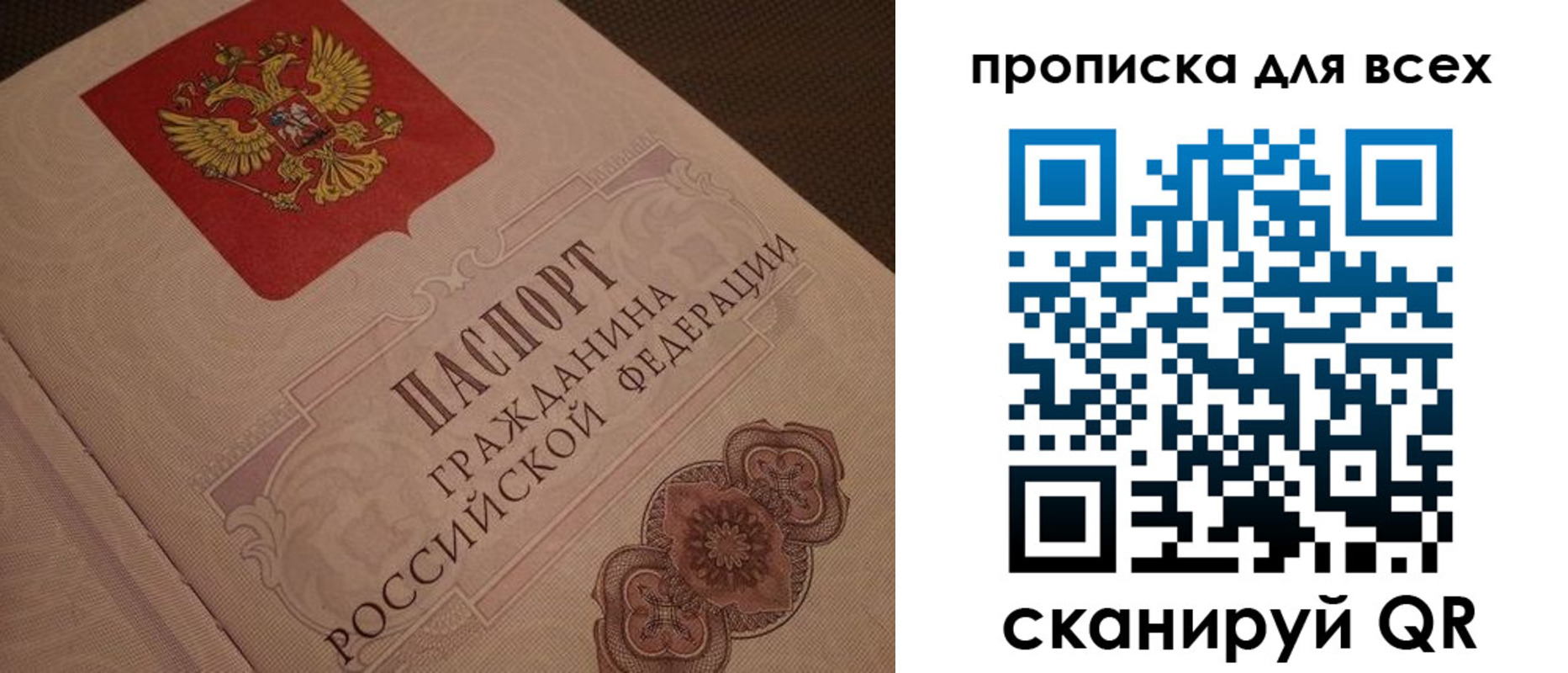 временная регистрация в квартире в Каргате
