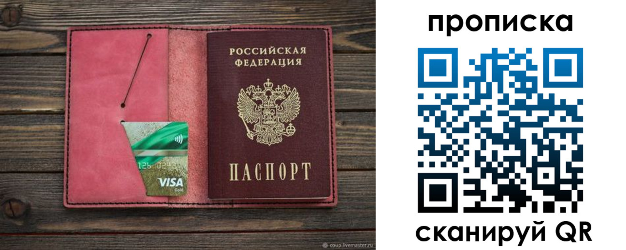 прописка в квартире в Каргате